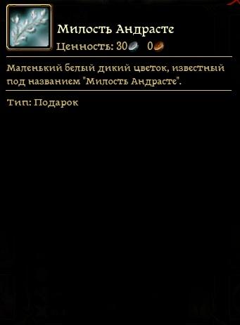 Dragon Age: Начало - Редклиф (часть 1. Враг не пройдёт!)