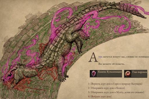Pillars of Eternity - «Pillars of Eternity II: Deadfire»: «Путь проклятых» (часть четвёртая, заключительная) Pillars of Eternity - «Pillars of Eternity II: Deadfire»: «Путь проклятых» (часть четвёртая, заключительная)